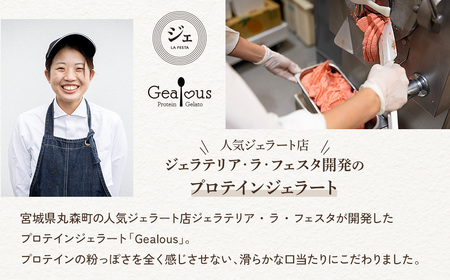 プロテインジェラート レモンヨーグルト 1Lバット【0121101】