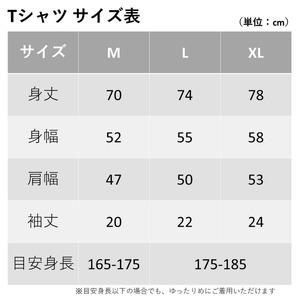 とらちゃんTシャツ×1枚（Mサイズ）【05123】 | 宮城県丸森町