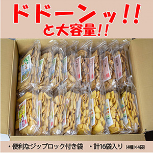 合計2kg超の大容量！おからかりんとう4種詰め合わせ 130g×16袋【18102】