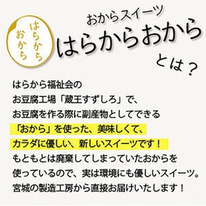 合計2kg超の大容量！おからかりんとう4種詰め合わせ 130g×16袋【18102】