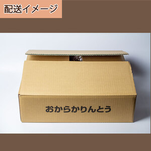 合計2kg超の大容量！おからかりんとう4種詰め合わせ 130g×16袋【18102】