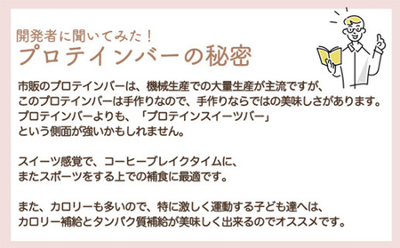プロテインバー ストロベリー味（2本入り×12袋）【18121】