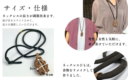 【ふるなび限定】純国産の山ぶどう蔓使用　山ぶどうのネックレス（３２）FN-Limited-SP【41007】