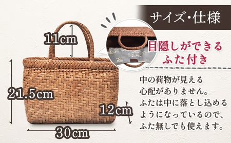 【ふるなび限定】国産の山ぶどう蔓使用　山ぶどうのカゴバッグ（No1） FN-Limited-SP【41014】