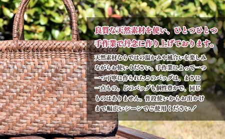 【ふるなび限定】国産の山ぶどう蔓使用　山ぶどうのカゴバッグ（No1） FN-Limited-SP【41014】