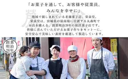 ゲランド塩入り バター最中 12個【4200403】