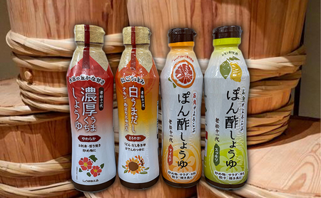 【老松】ポン酢しょうゆ（スッキリ）（マイルド）白うまだし　濃厚うまくちしょうゆ4本セット