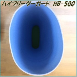 【豊洲市場NO.1ブランド】 高機能安全長靴(黒)<ハイブリーダー HB−500 黒> 26.5cm