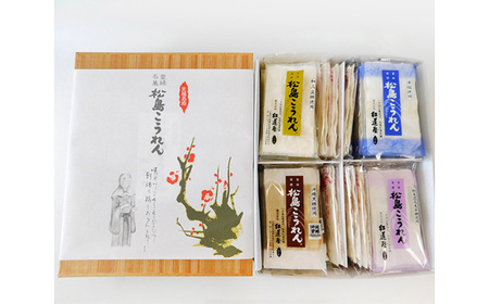 松島こうれん5種詰合せ No.106