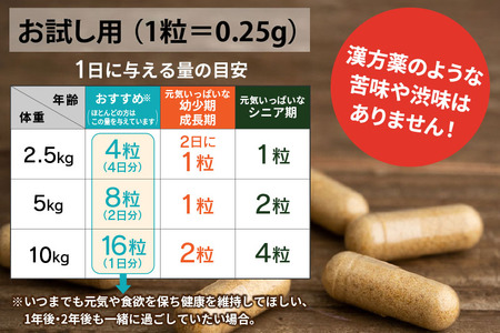 コルディG 16カプセル(犬猫用) 猫パッケージ