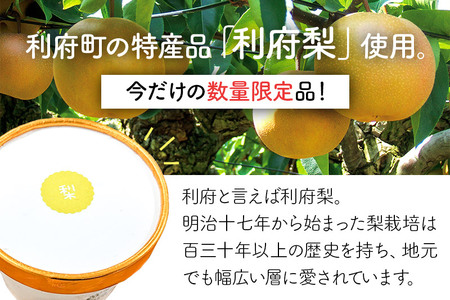 利府梨ジェラート入り！ジェラートバラエティパック7種（計12個）