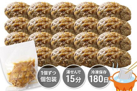 お肉屋さん和風オニオンソースハンバーグ 20個×150g 計3kg