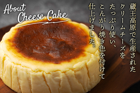 【みやぎ蔵王産クリームチーズ使用】陽気なスペインバスクチーズケーキ 2個セット