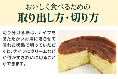【ふるなび限定】【みやぎ蔵王産クリームチーズ使用】陽気なスペインバスクチーズケーキ 4個セット【ふるなび限定】FN-Limited