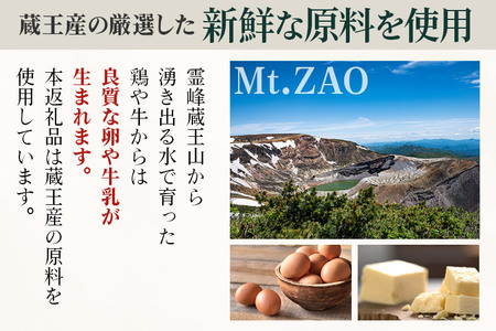 【ふるなび限定】【みやぎ蔵王産クリームチーズ使用】陽気なスペインバスクチーズケーキ 4個セット【ふるなび限定】FN-Limited