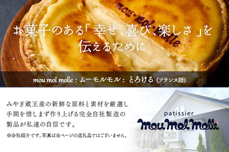 【ふるなび限定】【みやぎ蔵王産クリームチーズ使用】陽気なスペインバスクチーズケーキ 4個セット【ふるなび限定】FN-Limited