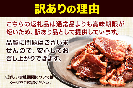 【訳あり×25セット限定】漬け込み牛ハラミ（利府梨のたれ使用）計780g 390g ×2パック