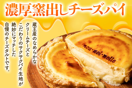 【みやぎ蔵王産クリームチーズ使用】バスクチーズケーキ ＋ 濃厚窯出しチーズパイ セット スイーツ 洋菓子 ケーキ