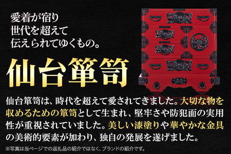 仙台箪笥 文箱 木地呂漆塗り 竜金具