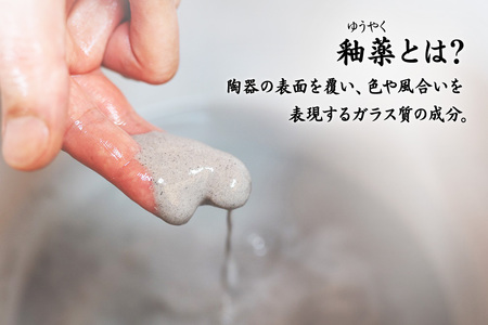 梨灰釉フリーカップ 2個組