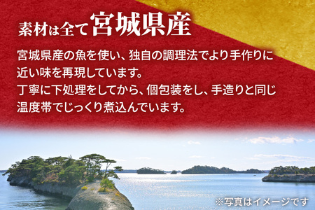 《定期便12ヶ月》浅羽かれい煮付　業務用パック110g5切れ 冷凍 惣菜 おかず つまみ レンチン 湯煎 簡単 煮物 煮付