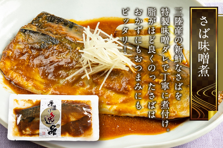 《定期便6ヶ月》伊達の煮魚・焼き魚6種8袋セット 冷凍 惣菜 おかず つまみ レンチン 湯煎 簡単 煮物 煮付 塩焼