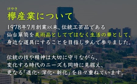 仙台箪笥 文箱 拭き漆調ウレタン仕上げ【04406-0360】 | 宮城県利府町