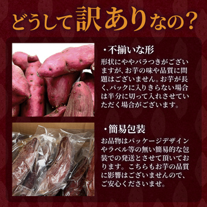 ＜訳あり＞紅はるかの極上焼き芋 冷凍 3kg 個包装 紅はるか 焼き芋 やきいも 焼芋 熟成いも さつまいも さつま芋 小分け【株式会社仙臺母里】ta322