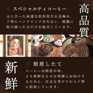 七ツ森ブレンド(豆) 200g×2袋 ta363【モカモアコーヒー】