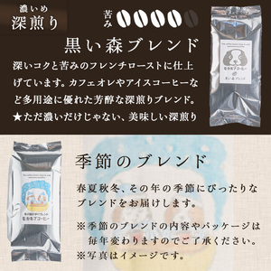 モカモアコーヒー飲み比べセット(豆) 200g×4種 ta367【モカモアコーヒー】