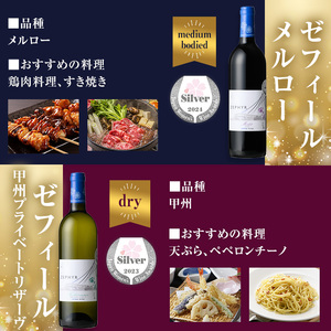 ＜受賞ワイン＞了美ワイン6本セット 750ml×6本 赤ワイン 白ワイン ロゼ スパークリング 発泡性 飲み比べ マスカットベーリーA  甲州 アルコール ギフト ワインセット サクラアワード みらいファームやまと【了美ワイナリー】ta425