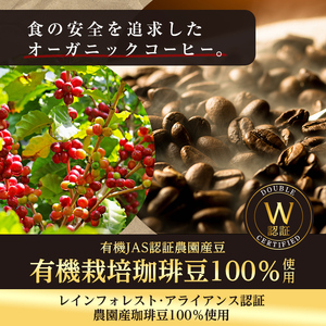 三本珈琲 吟煎 レギュラーコーヒー (粉) 計540g (180g×3袋) オーガニック コーヒー コークス焙煎 有機JAS認証 レインフォレスト・アライアンス認証 有機栽培珈琲豆 珈琲 コーヒー豆【三本珈琲株式会社】ta421