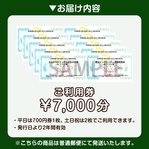 里山ドッグランサム 施設利用券 7,000円分 回数券 ドッグラン 7つのフィールド ドッグウォーク ペット 大型犬 中型犬 小型犬 自然 散歩【里山ドッグランサム】ta432