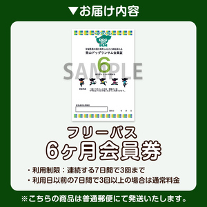 里山ドッグランサム 6ヶ月会員券 フリーパス ドッグラン 7つのフィールド ドッグウォーク ペット 大型犬 中型犬 小型犬 自然 散歩【里山ドッグランサム】ta434