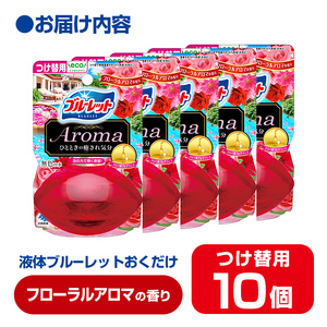 液体ブルーレットおくだけ Aroma フローラルアロマの香り 70ml つけ替用 10個 無色の水 小林製薬 ブルーレット アロマ トイレ用合成洗剤 トイレ掃除 洗剤 芳香剤 詰め替え 詰替え 付け替え 付替え【CGC】ta452