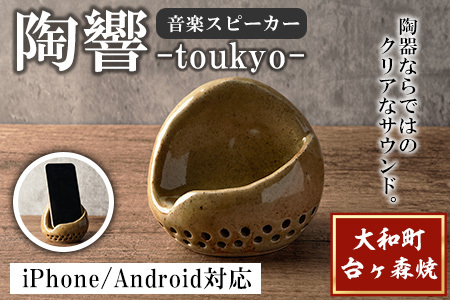 ★陶芸デザイン スピーカー 10cm口径 Amazon.co.jp: 響音 3WAYコアキシャルスピーカー 10センチ 純正対応