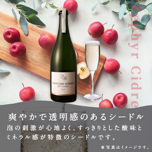 ゼフィール シードル 750ml×1本 シードル スーペリアールブリュットナチュール 宮城県産ふじりんご使用 リンゴ アルコール ギフト 宮城県産 みらいファームやまと 【了美ワイナリー】ta496