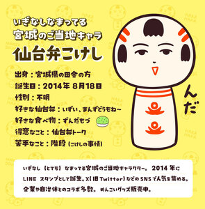 仙台弁こけし ミニトートバッグ(ブラック) jugo ご当地キャラクター ランチバッグ 鞄 かばん お出かけ 【エントワデザイン株式会社】ta581-A