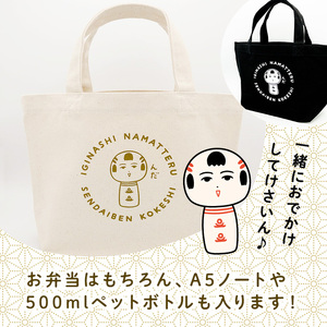 仙台弁こけし ミニトートバッグ(ブラック) jugo ご当地キャラクター ランチバッグ 鞄 かばん お出かけ 【エントワデザイン株式会社】ta581-A