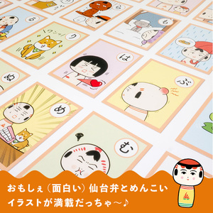 仙台弁こけし かるた jugo ご当地キャラクター カルタ カードゲーム 玩具 おもちゃ オモチャ 勉強 こども 子ども キッズ 知育 学べる 【エントワデザイン株式会社】ta580