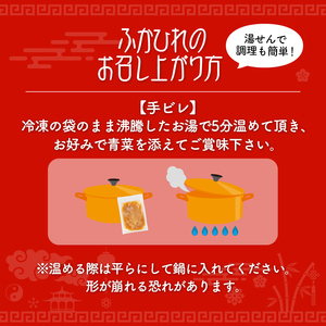 高級ふかひれ姿煮＜手ビレ＞中華味 計500g(250g×2p) フカヒレ 気仙沼産 吉切鮫 惣菜 おかず 中華 あんかけ 小分け パック コラーゲン【株式会社仙台ミンミン】ta214