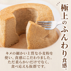 シフォンケーキの｢資本景気｣ 2種セット(バニラ味＆コーヒー味) 焼菓子 焼き菓子 スイーツ スウィーツ お菓子 おやつ ケーキ 洋菓子 食べ比べ 【田園菓子工房シェフドリーム】ta305