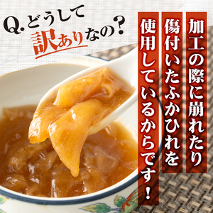 ＜訳あり＞ふかひれ丼の素 計640g (160g×4パック) フカヒレ ふかひれ ふかひれ煮 フカヒレ煮 ふかひれ丼の具 ふかひれラーメンにも 中華 惣菜 あんかけ どんぶり 小分け パック【株式会社仙台ミンミン】ta288