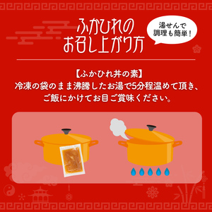 ＜訳あり＞ふかひれ丼の素 計640g (160g×4パック) フカヒレ ふかひれ ふかひれ煮 フカヒレ煮 ふかひれ丼の具 ふかひれラーメンにも 中華 惣菜 あんかけ どんぶり 小分け パック【株式会社仙台ミンミン】ta288