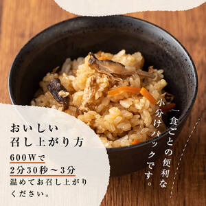 五目おこわ 200g×7食 かまど炊き おこわ パックご飯 小分け 冷凍 もち米 電子レンジ 【笠原餅店】ta313