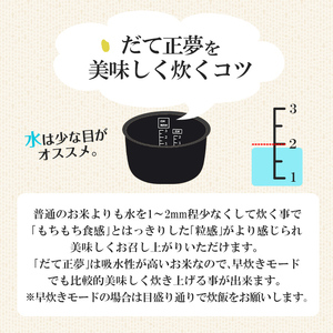 ＜令和6年産 新米＞宮城県産 だて正夢 合計20kg (5kg×4袋) お米 おこめ 米 コメ 白米 ご飯 ごはん 伊達 だてまさゆめ おにぎり お弁当 ブランド米【株式会社パールライス宮城】ta320