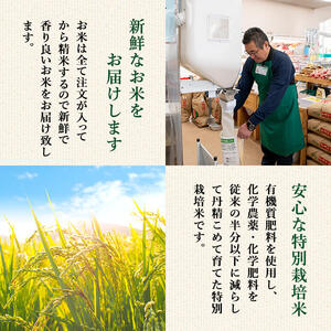 ＜令和5年産＞特別栽培米 ひとめぼれ 7kg お米 おこめ 米 コメ 白米 ご飯 ごはん おにぎり お弁当 有機質肥料【JA新みやぎ】ta219