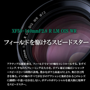 ※おひとり様1点限り※ 富士フイルム レンズ XF50-140MMF2.8 R LM OIS WR カメラ ズーム 望遠 ズームレンズ APS-C 防滴 防塵 ミラーレス Xマウント FUJIFILM フジノンレンズ【富士フイルムイメージングシステムズ株式会社】ta347