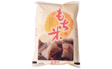令和元年産 もち米 8kg