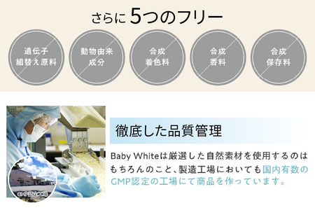 UVケア 美容サプリメント 飲むUVケア 日差し対策「Baby White」ベイビーホワイト 60粒 植物性カプセル｜レッドオレンジ 酵母 ビタミンエース ACE 葉酸 鉄 インナーケア 紫外線 メラニンコントロール レナテーラ [0243]